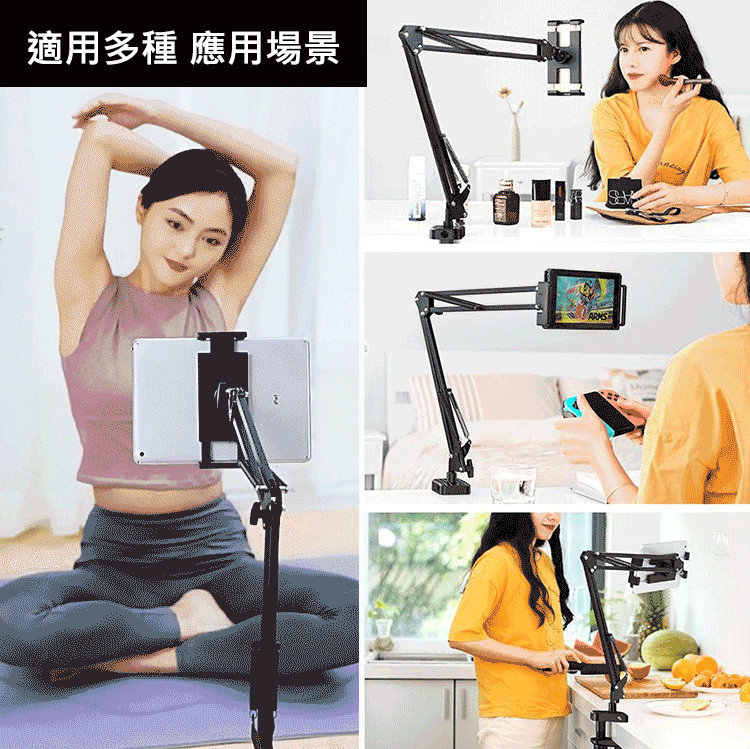 懶人鋼鐵臂支架