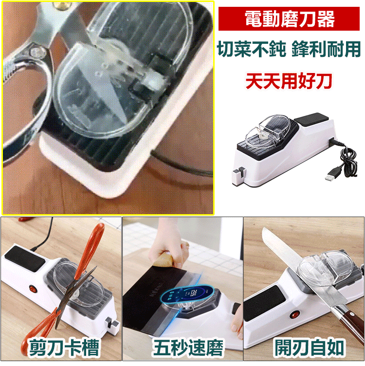 德國電動磨刀器