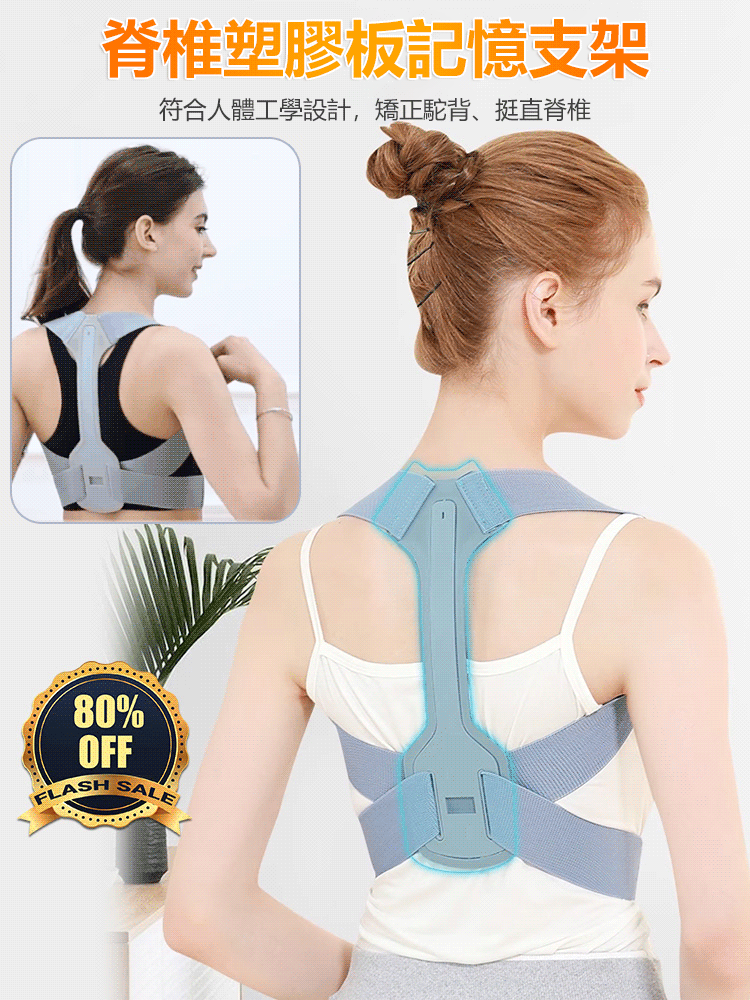 日本四季矯正帶