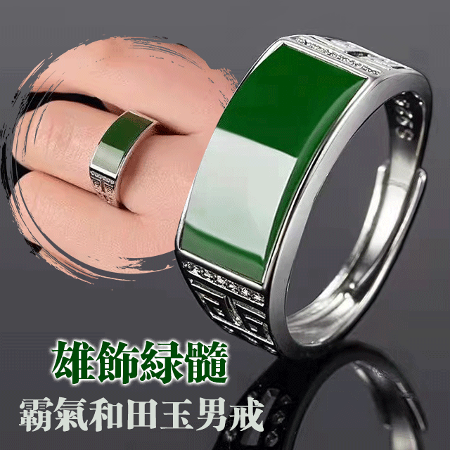 霸氣和田玉戒指