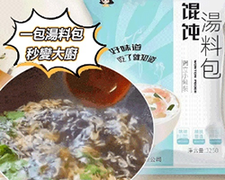 餛飩湯料包