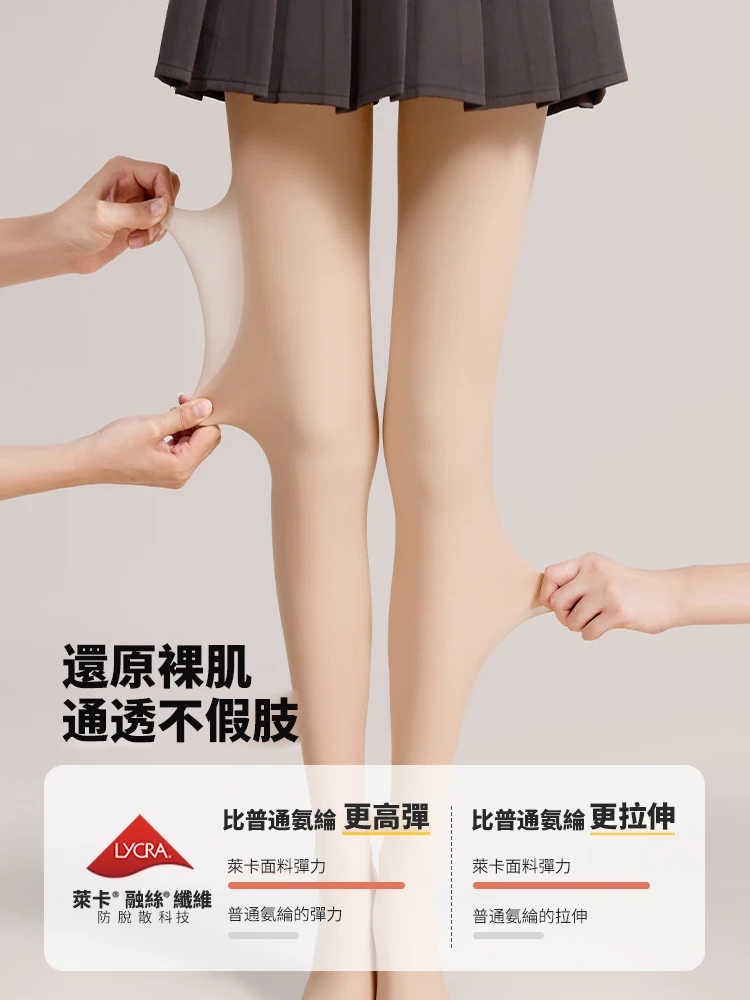 光腿神器連褲襪