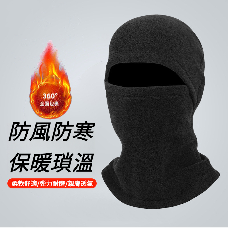 冬季一體防風頭套