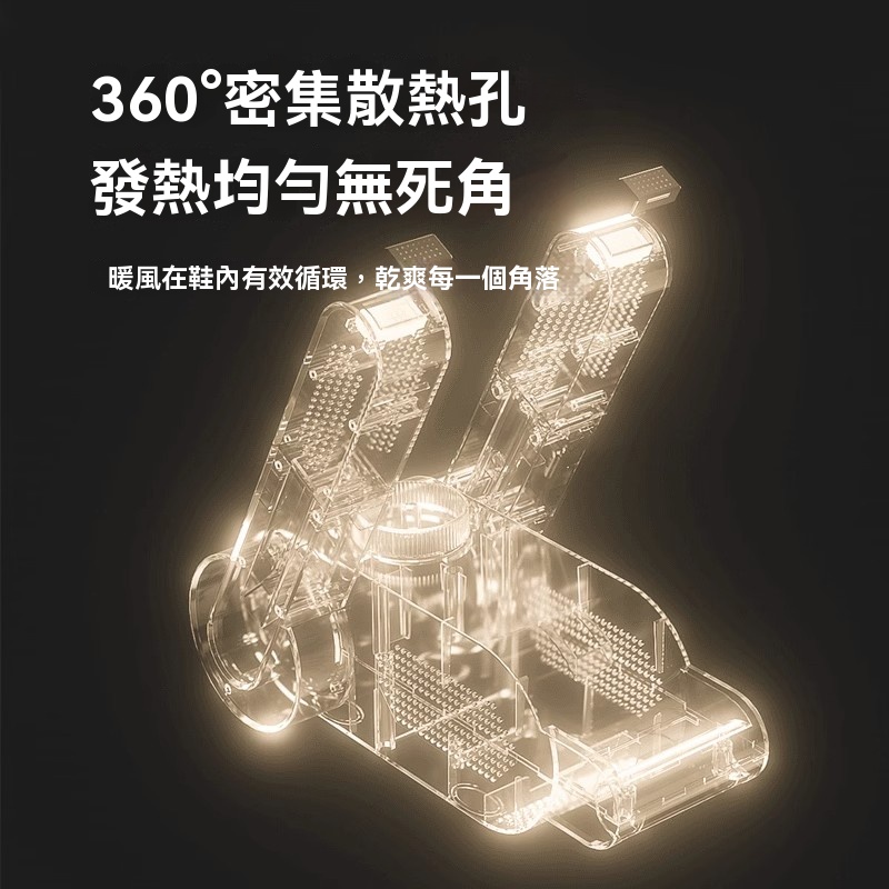 鞋子烘乾神器