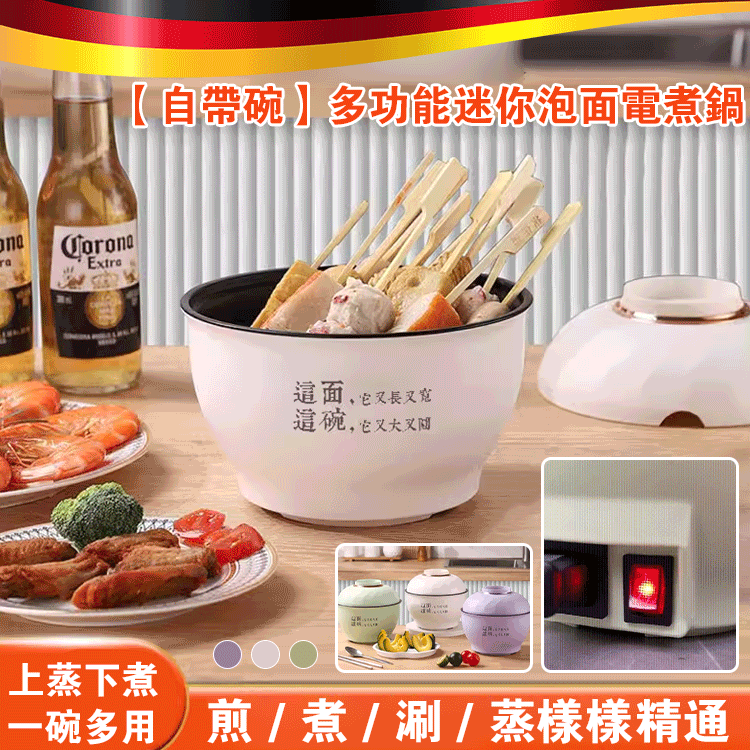 日式迷你電煮鍋