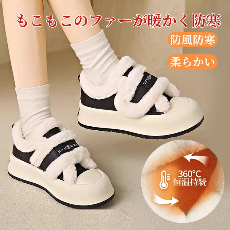 厚底拉絨休閒鞋