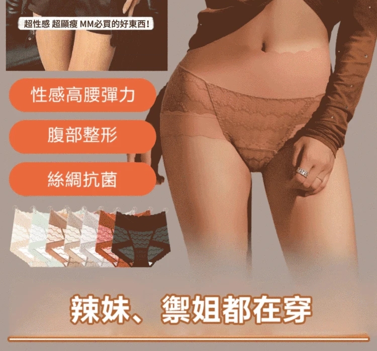 高腰蕾絲緊身内褲