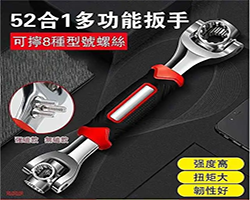 日本萬能扳手