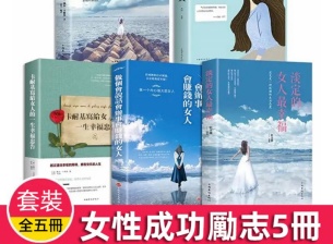 女生書籍五冊
