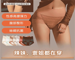 高腰蕾絲緊身内褲