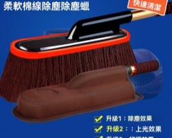 伸縮式車撣蠟刷