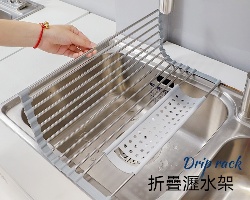 折疊水槽瀝水架