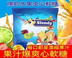 俄羅斯爆漿軟糖