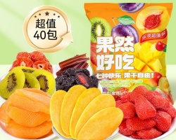 混合果乾大禮包
