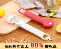 日本伸縮開蓋器