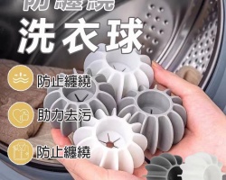 洗衣清潔球