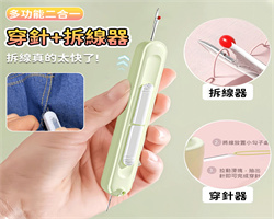 多功能穿針引線器