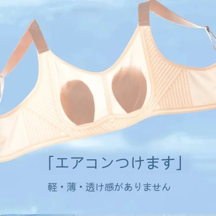 日本無痕胸罩