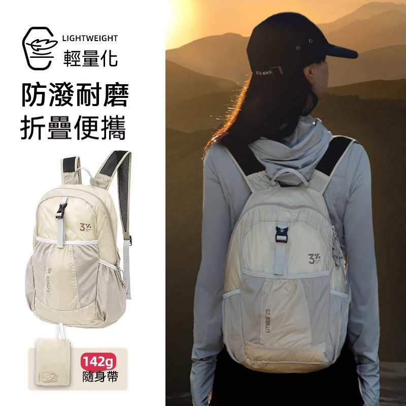 輕量折疊雙肩包
