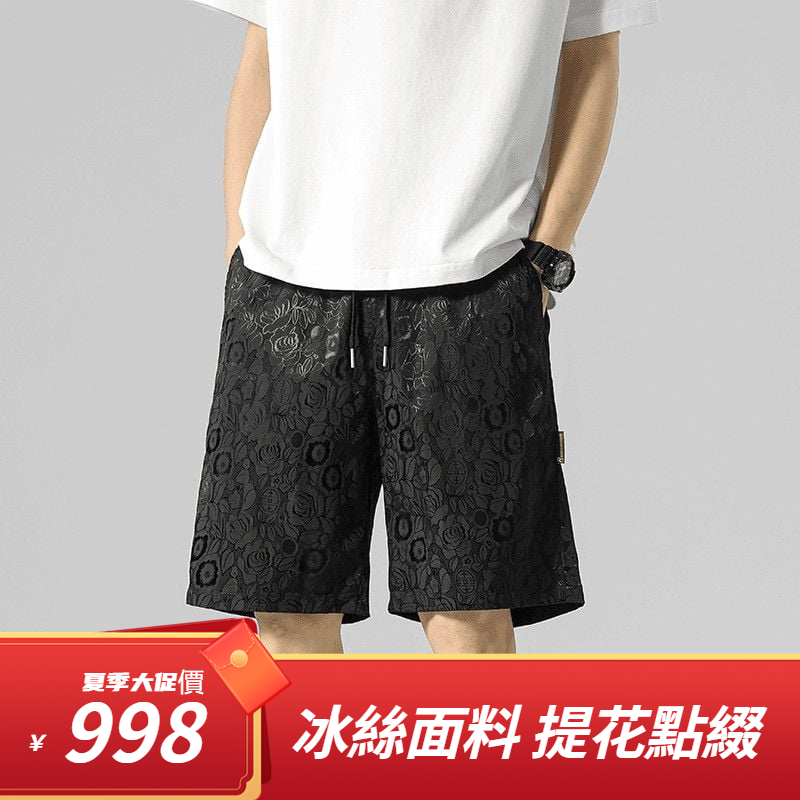 冰絲提花短褲