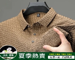 男士紋理POLO衫