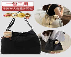 男女同款休閒包