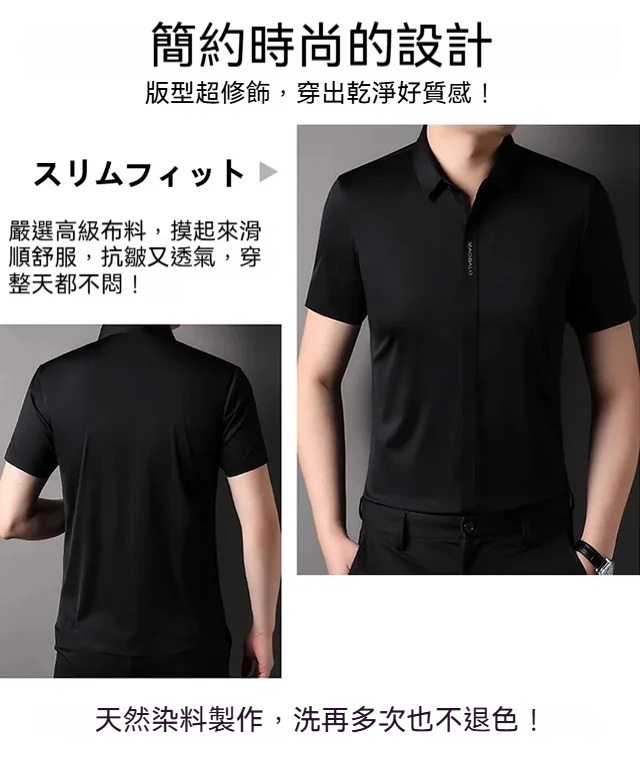 男士涼感Polo短袖