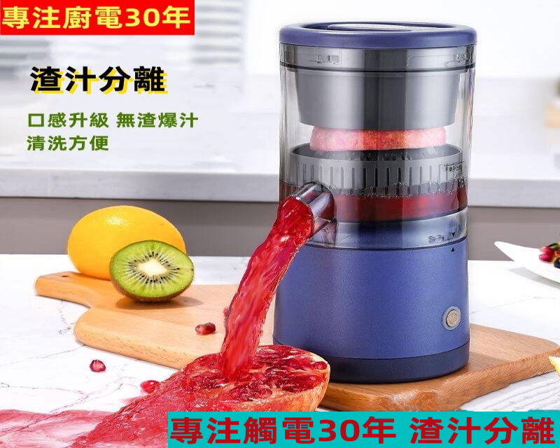 德國自動壓榨機