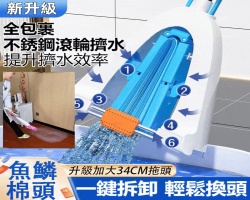 可伸縮魚鱗拖把