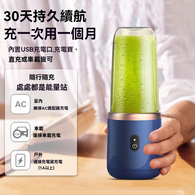 便攜式電動榨汁機