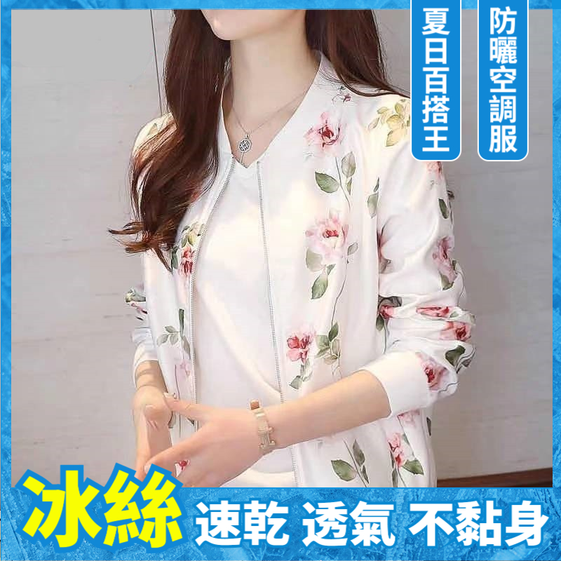 防曬百搭棒球服