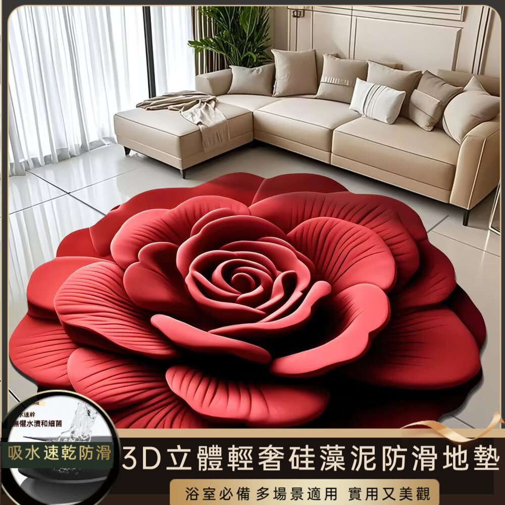 立體牡丹花地墊