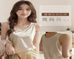 肌理寬肩背心