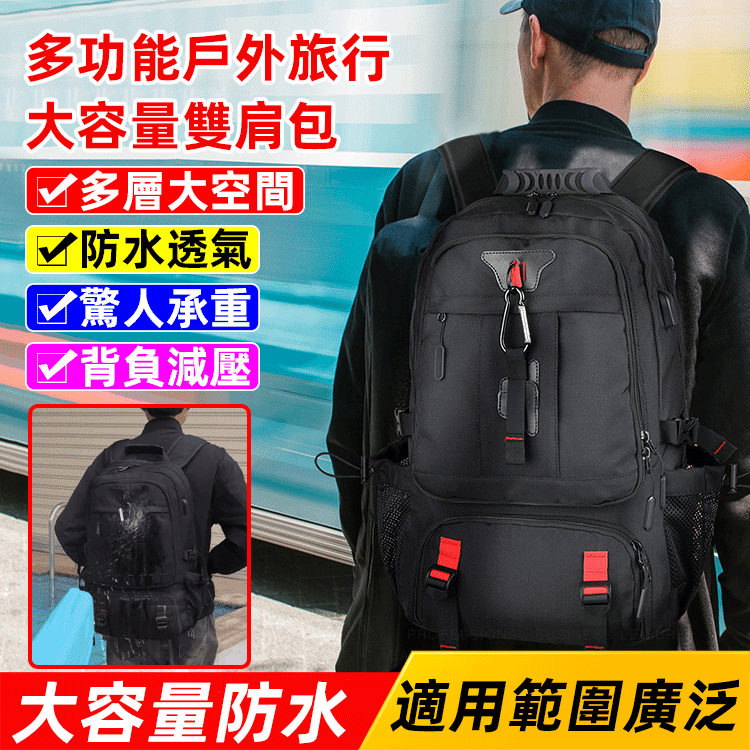 戶外旅行雙肩包