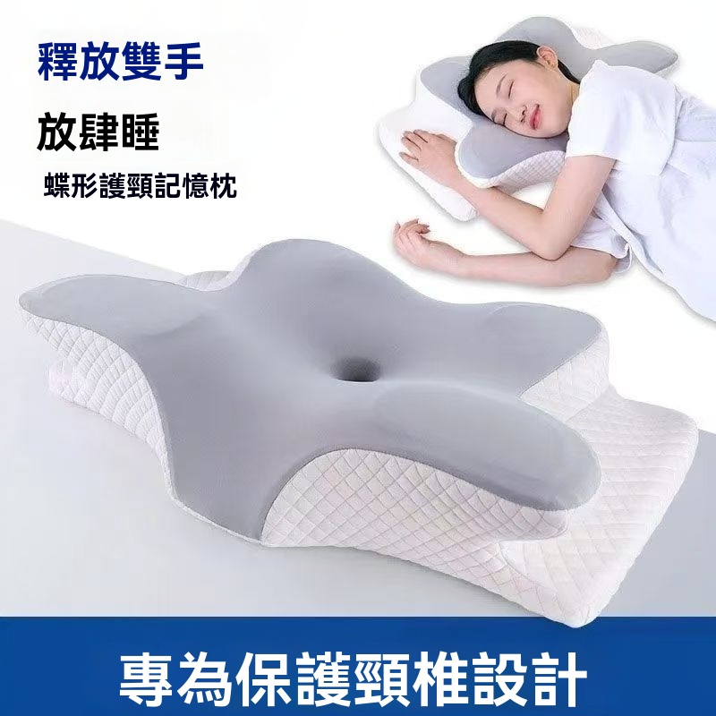碟形護頸記憶枕