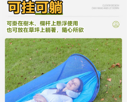 防蚊蟲吊床