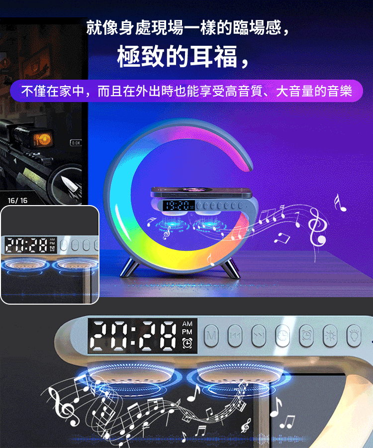 多功能藍牙音箱