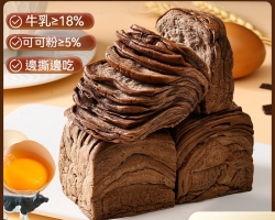 巧克力翻頁吐司