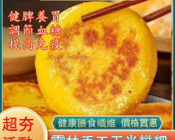 雲林手工玉米糍