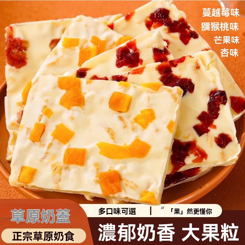 內蒙古鮮奶奶蓋