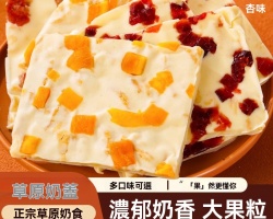 內蒙古鮮奶奶蓋