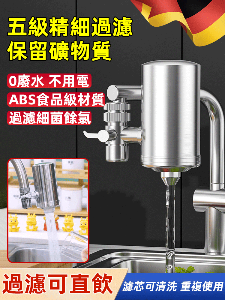 碳阻滤芯淨水器