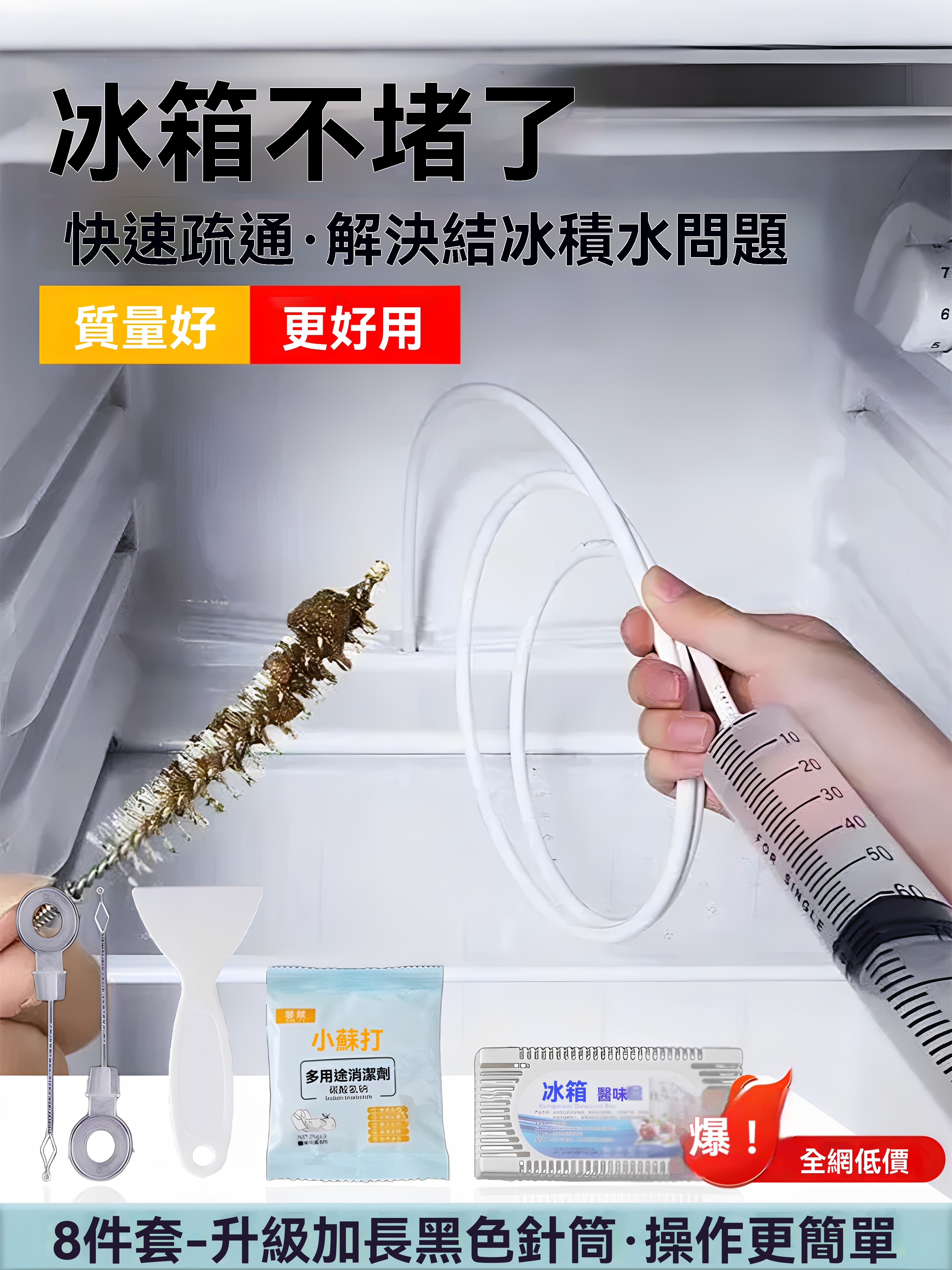 冰箱排水孔疏通器