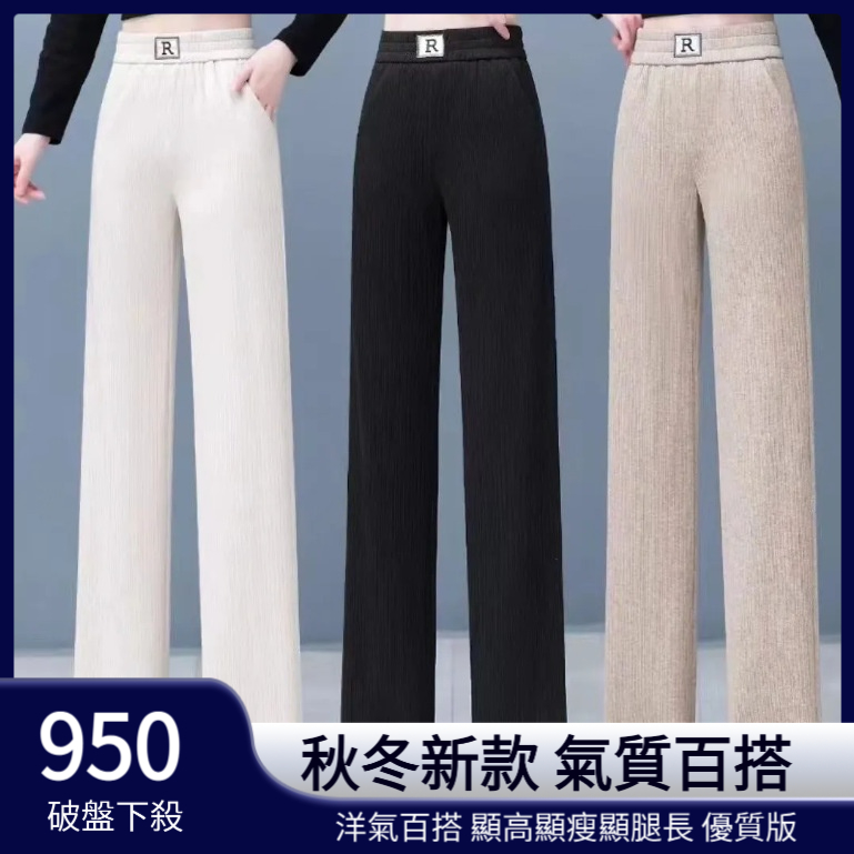 高腰燈芯絨闊腿褲