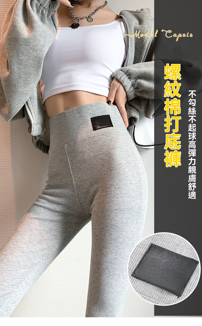 厚黑美學打底褲