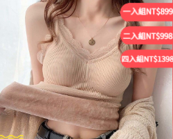 蕾絲打底保暖背心