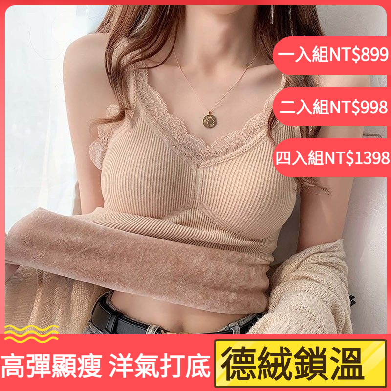 蕾絲打底保暖背心