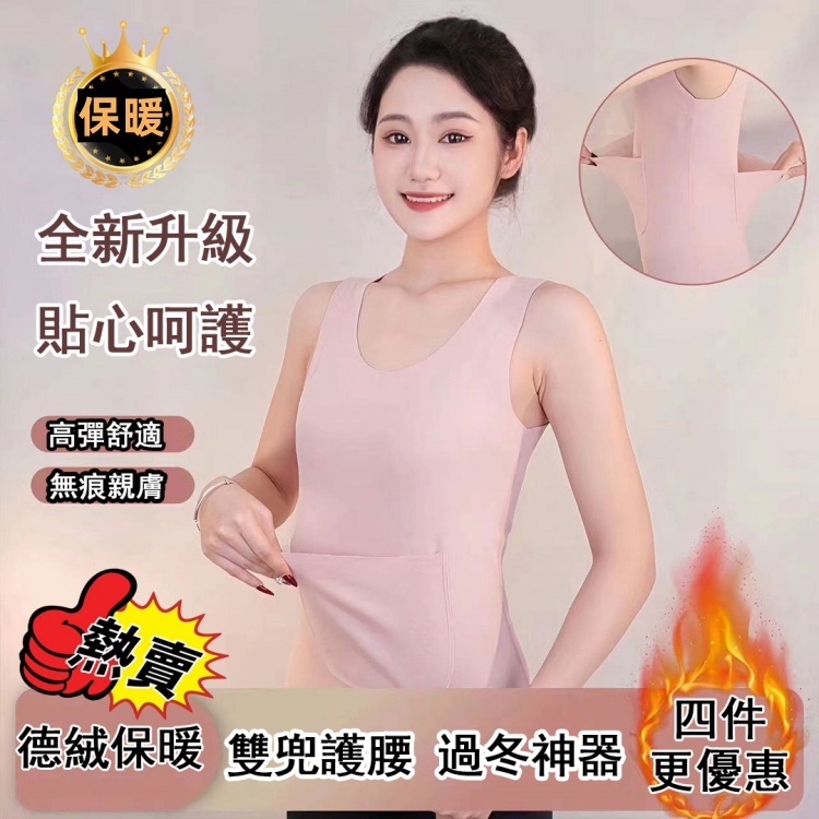 雙兜保暖背心