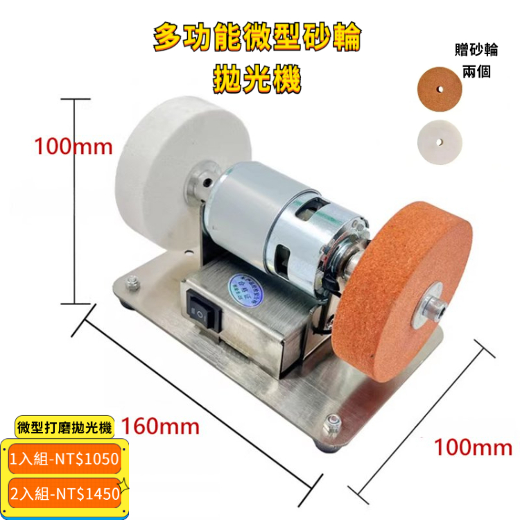 小型打磨拋光機